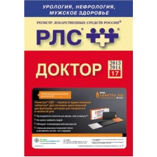 Регистр лекарственных средств России РЛС Доктор: Урология, нефрология, мужское здоровье.