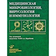 Атлас по Иммунологии и Аллергологии